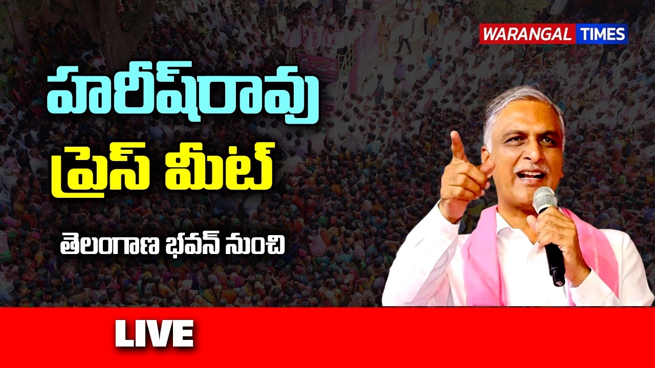 LIVE: Harish Rao Press Meet at Telangana Bhavan | Warangaltimes |