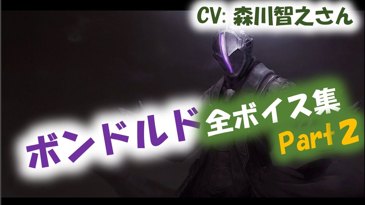 ボンドルド(ボ卿)ボイス集 Part2