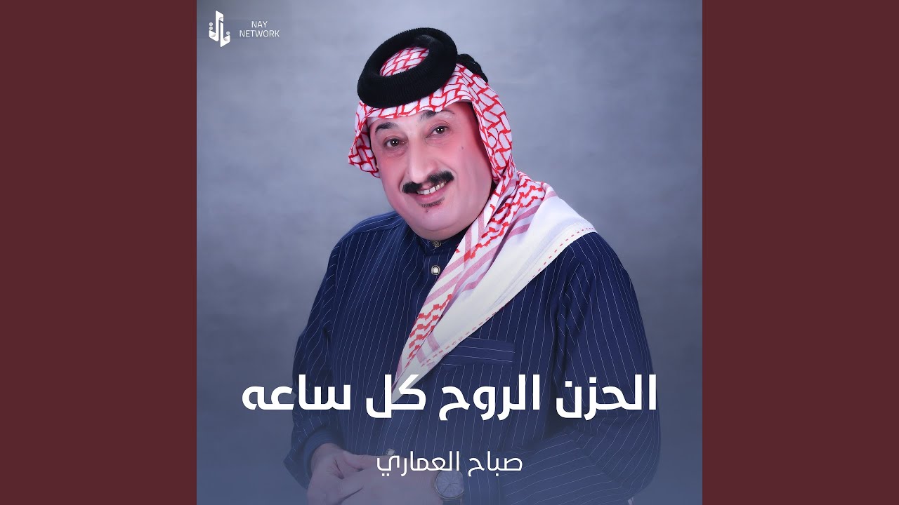 الحزن الروح كل ساعه