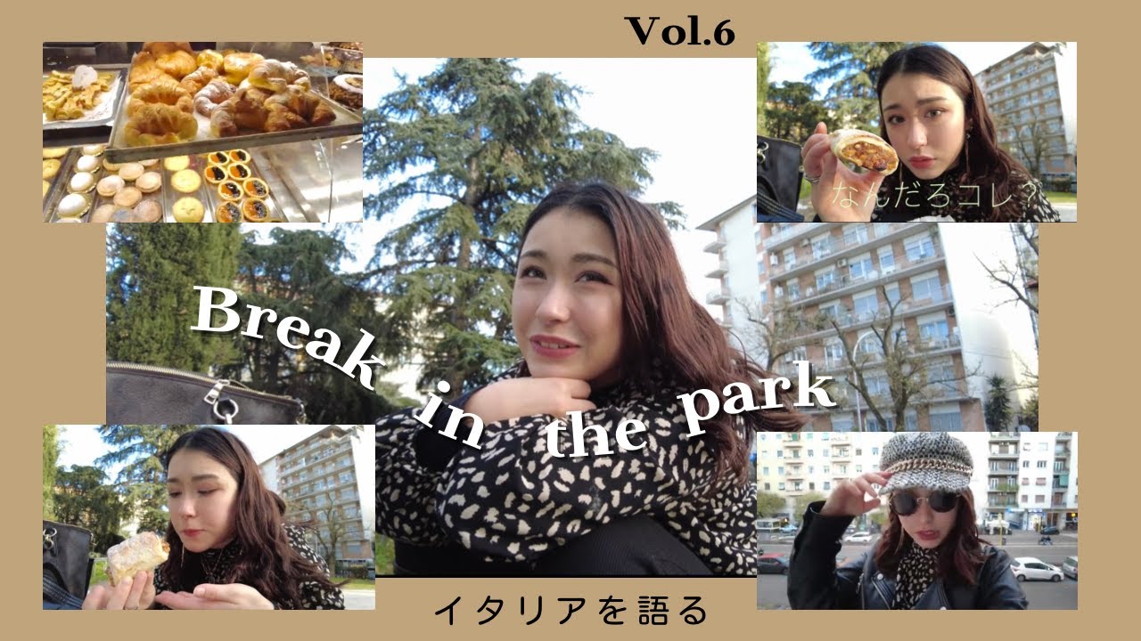 vol.6【公園で一息】バールに行ってイタリア初心者が語る移住の話