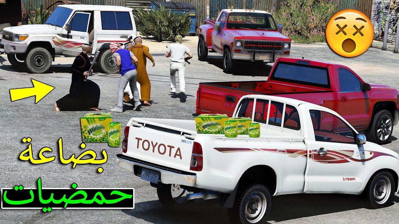 فلم - بضاعة الحمضيات | فزعة الخوي لراعي البضاعة !!! | Gta 5