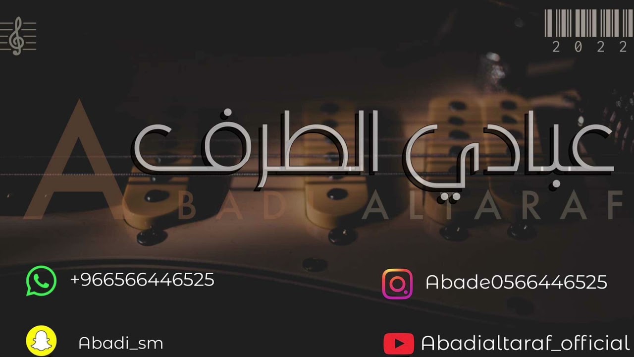 عبادي الطرف - الحظرمي قال- شرقين- قروب لس قو - حفلة مكه