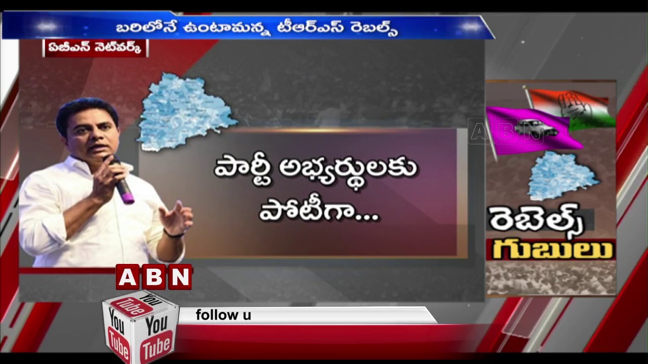 Rebel worries : KTR meets TRS legislators to thrash out differences | Telangana Municipal Elections