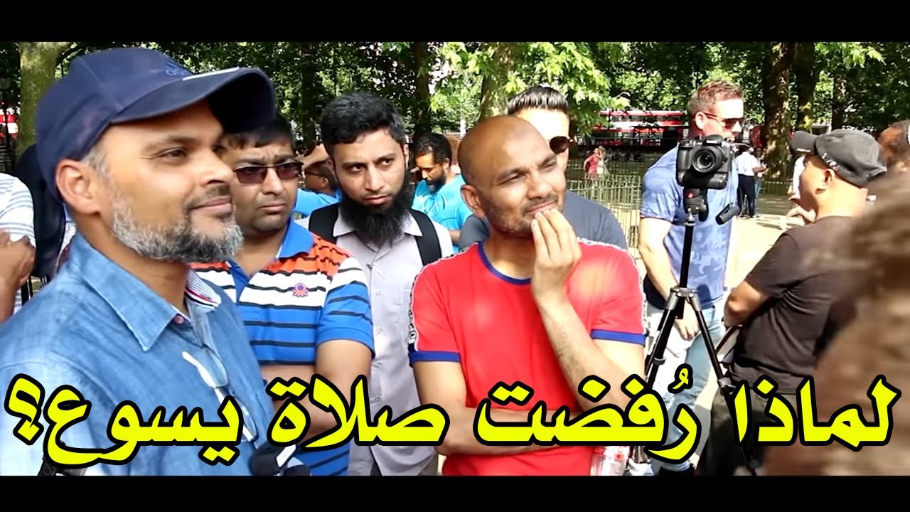 لماذا رُفضت صلاة يسوع؟ هاشم في حوار مع مسيحيين