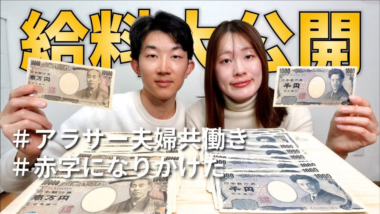 【給料日ルーティン】2月の給料公開と生活費を仕分けて赤字になりかけたので来月は節約します|今月の貯金額は………