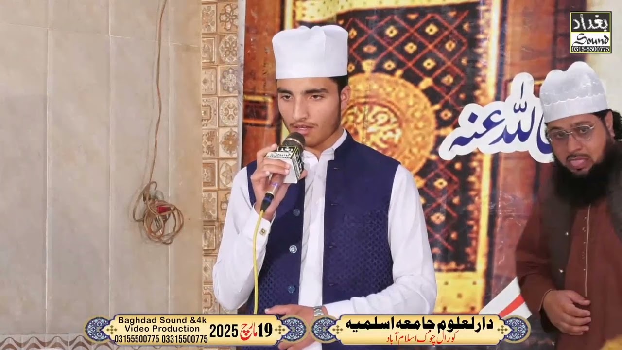 Darood Pak By Hafiz Waqar Darul Uloom Jamia Islamia Baghdad Sound 0315-5500775--0331-5500775