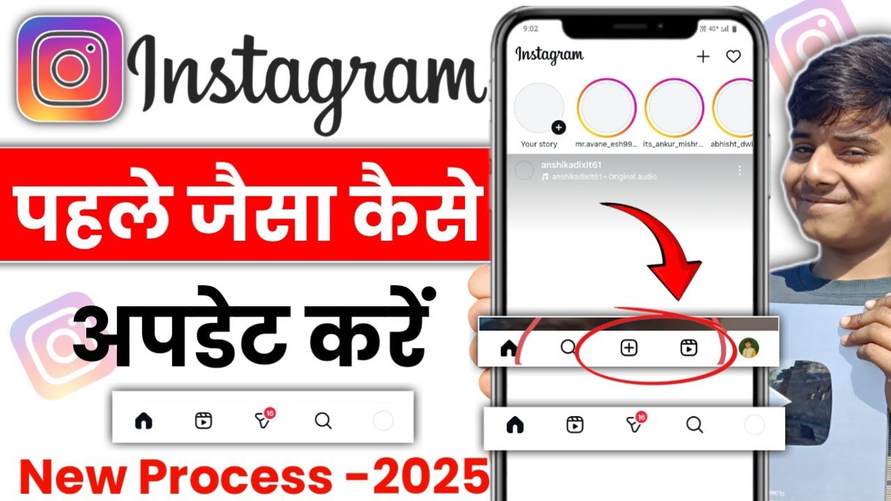 Instagram New UI Feature Kaise Hataye | Instagram Update ho gaya hai pahle Jaisa Kaise kare 2025 