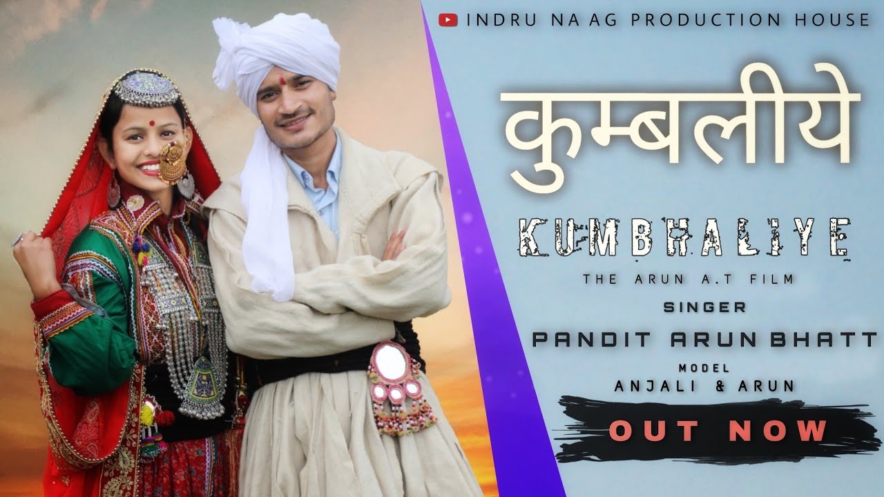 KUMBLIYE || PANDIT ARUN BHATT || Latest Gaddi Song 2020 || SONG 2020 || INDRU NAAG PRODUCTION HOUSE