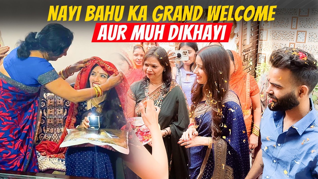 Nayi Bahu Ki Muh Dikhayi aur Grand Welcome 🎉