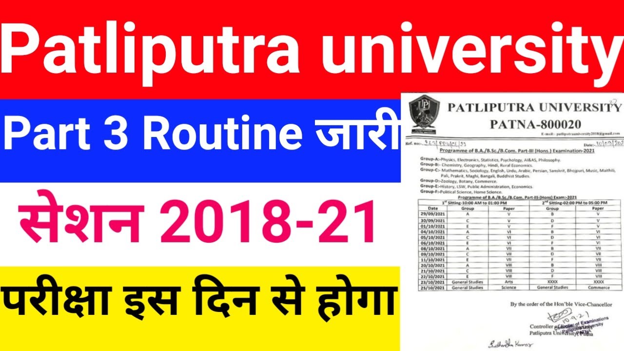 Patliputra university part 3 exam routine 2021,ppu part 3 exam date 202,ppu part 3 routine jari 2021