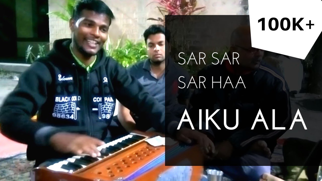 Sar Sar Sar haa aiku ala, aawaaz kanawari | Dhanori bhajan mandali.