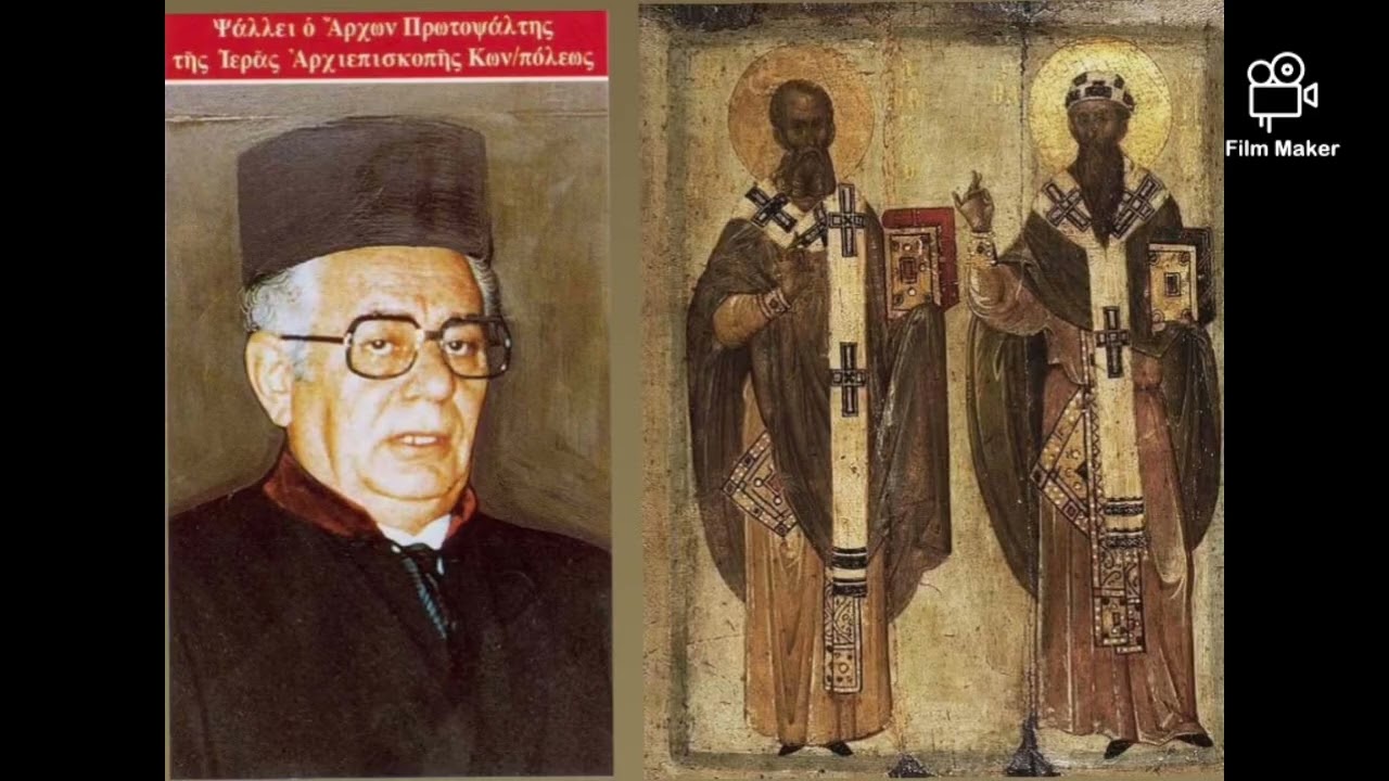 Χρύσανθος Θεοδοσόπουλος - Βασίλειος Σπυριδόπουλος Αγίων Αθανασίου και Κυρίλλου 18/01/1981 Β Μέρος.