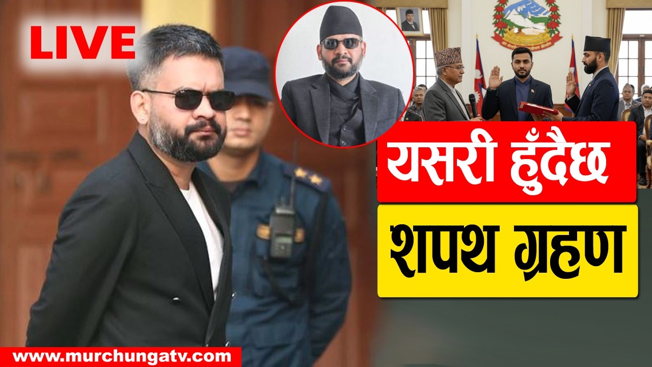 LIVE: Balen Shah Swearing-In Ceremony as Prime Minister of Nepal यसरी हुँदैछ शपथ ग्रहण Balen Sapath