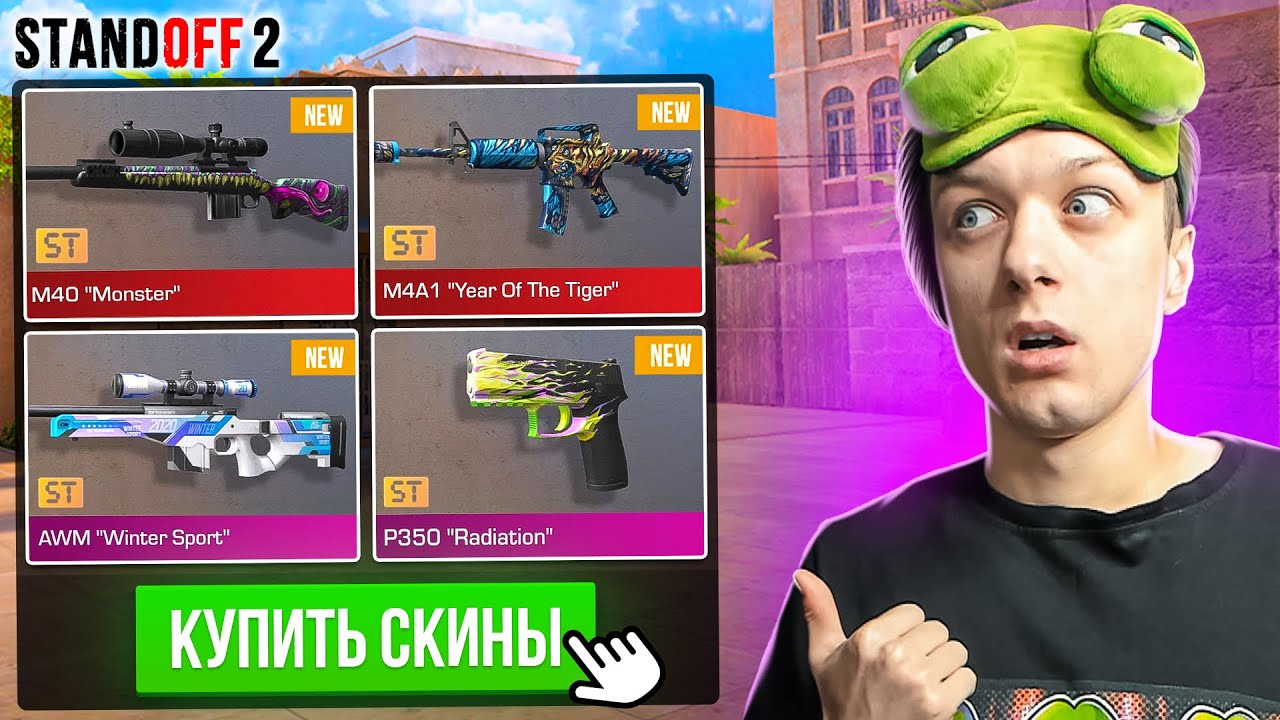 ПОКУПАЮ ВСЕ ДОРОГИЕ СТАТТРЕК СКИНЫ ЗА КАЖДУЮ СМЕРТЬ ТИММЕЙТОВ😮 (STANDOFF 2)