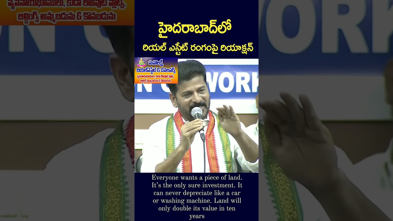 REVANTH REDDY ABOUT REAL-ESTATE SITUATION #congress #brsfailedtelangana #kcr #corruption #reels #cm