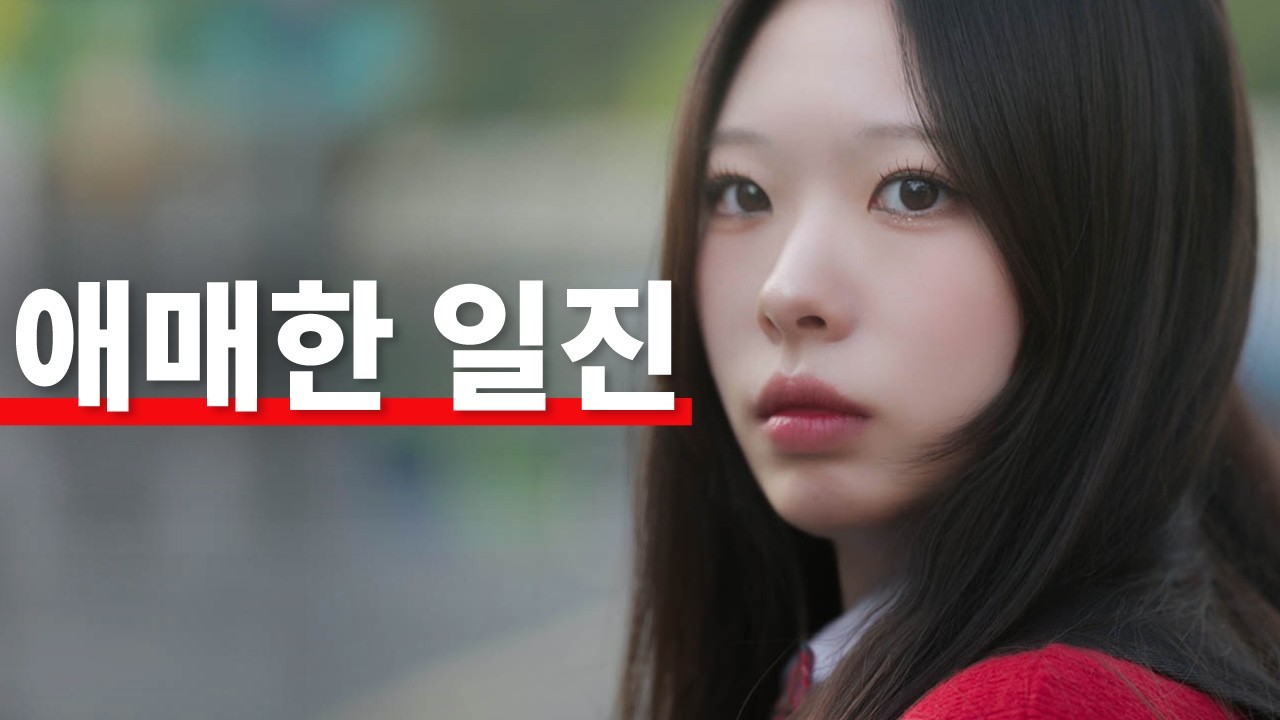 친구가 일진이 되었다