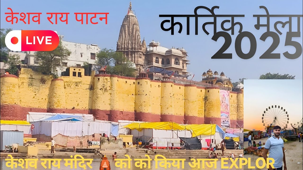 Keshav Rai Patan Mela 2025 | Keshoraipatan Ka Mela 2025|KeshavRai Patan Ka Mela 2025| केशोरायपाटन