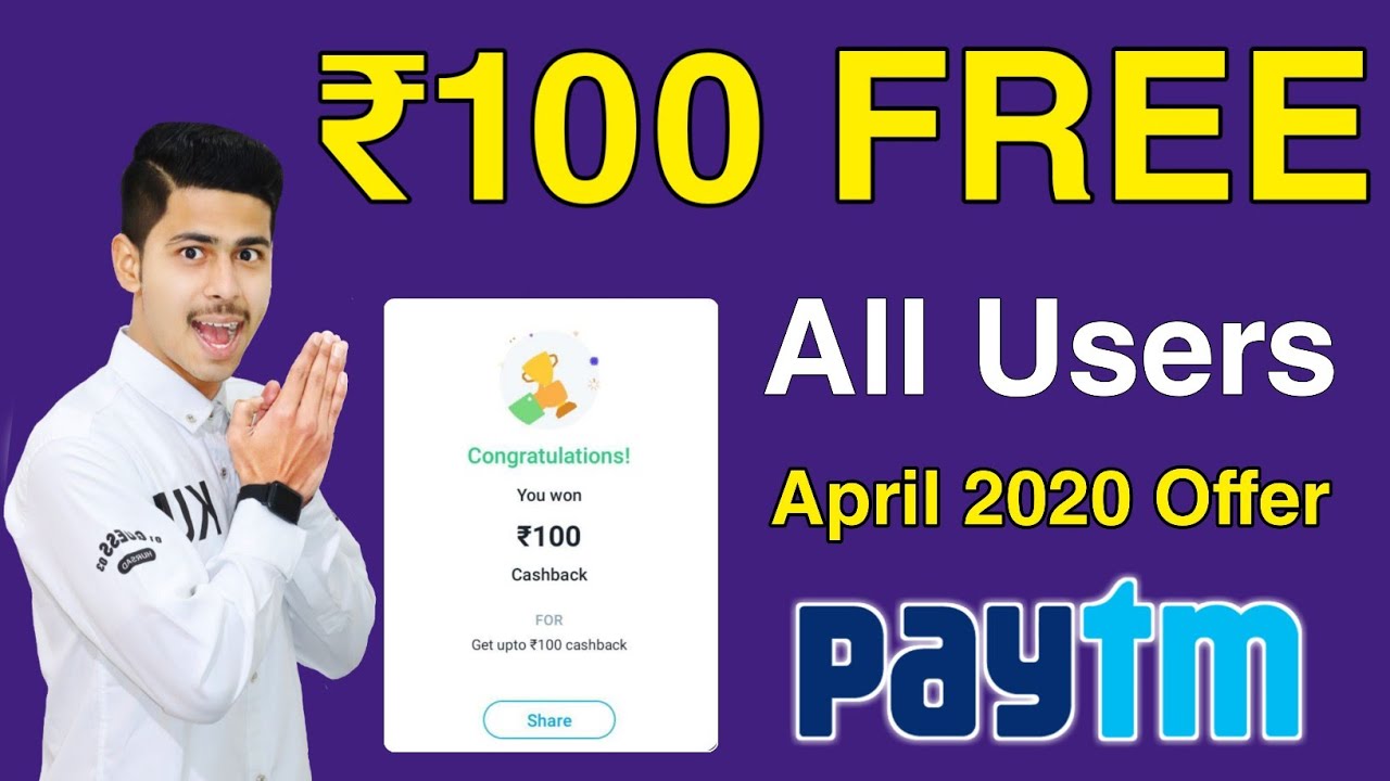 Paytm Dhamaka April 2020 Offer, ₹100 CashBack All Users, Paytm UPI Offer, Paytm Google Play Offer