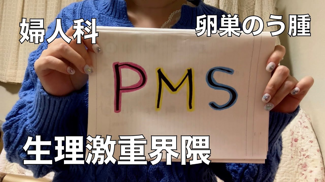 サブスクしてないのに毎月来る生理なに？