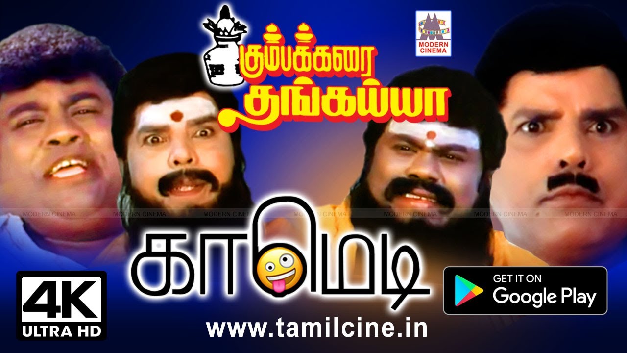 #S.S.Chandran, #Senthil Comedy Kumbakarai Thangaiah Comedy S.S.சந்திரன், செந்தில்  காமெடி