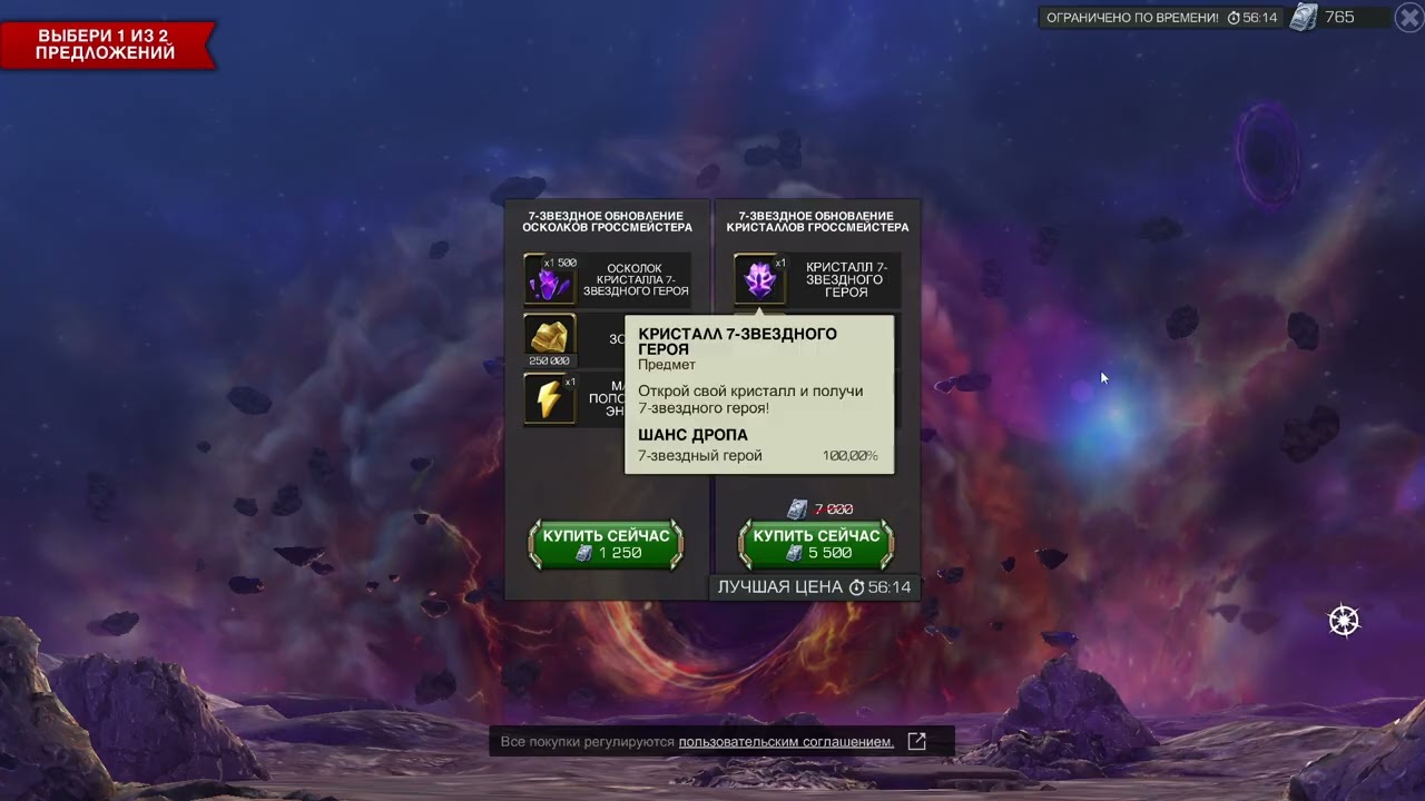 Marvel: Contest of Champions Крутки за 0001 $