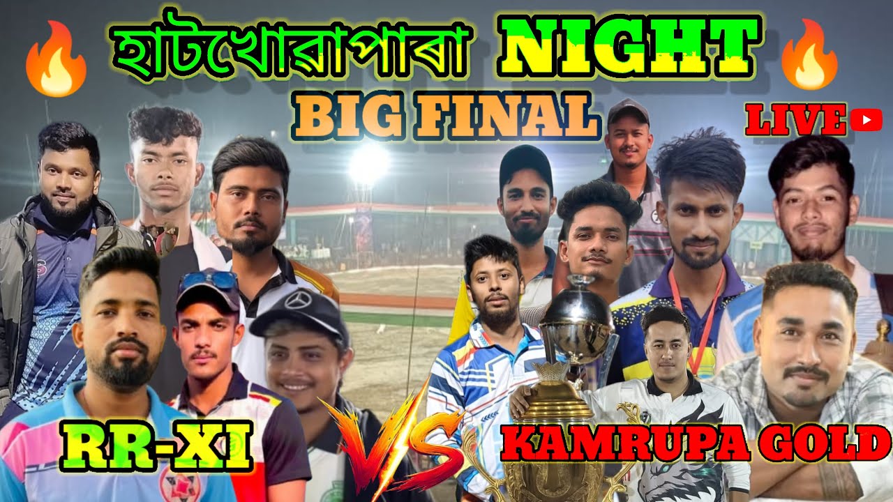 AZARA NIGHT BIG FINAL MATCH 🔥🏏 RR-XI VS KAMRUPA GOLD