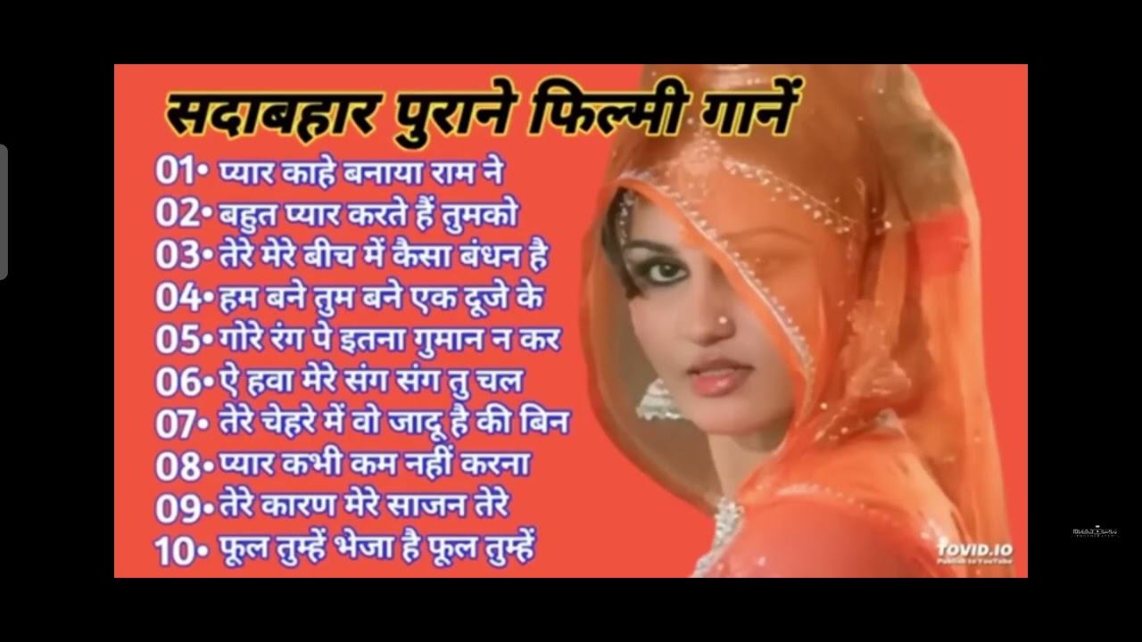 सदाबहार हिंदी गाने