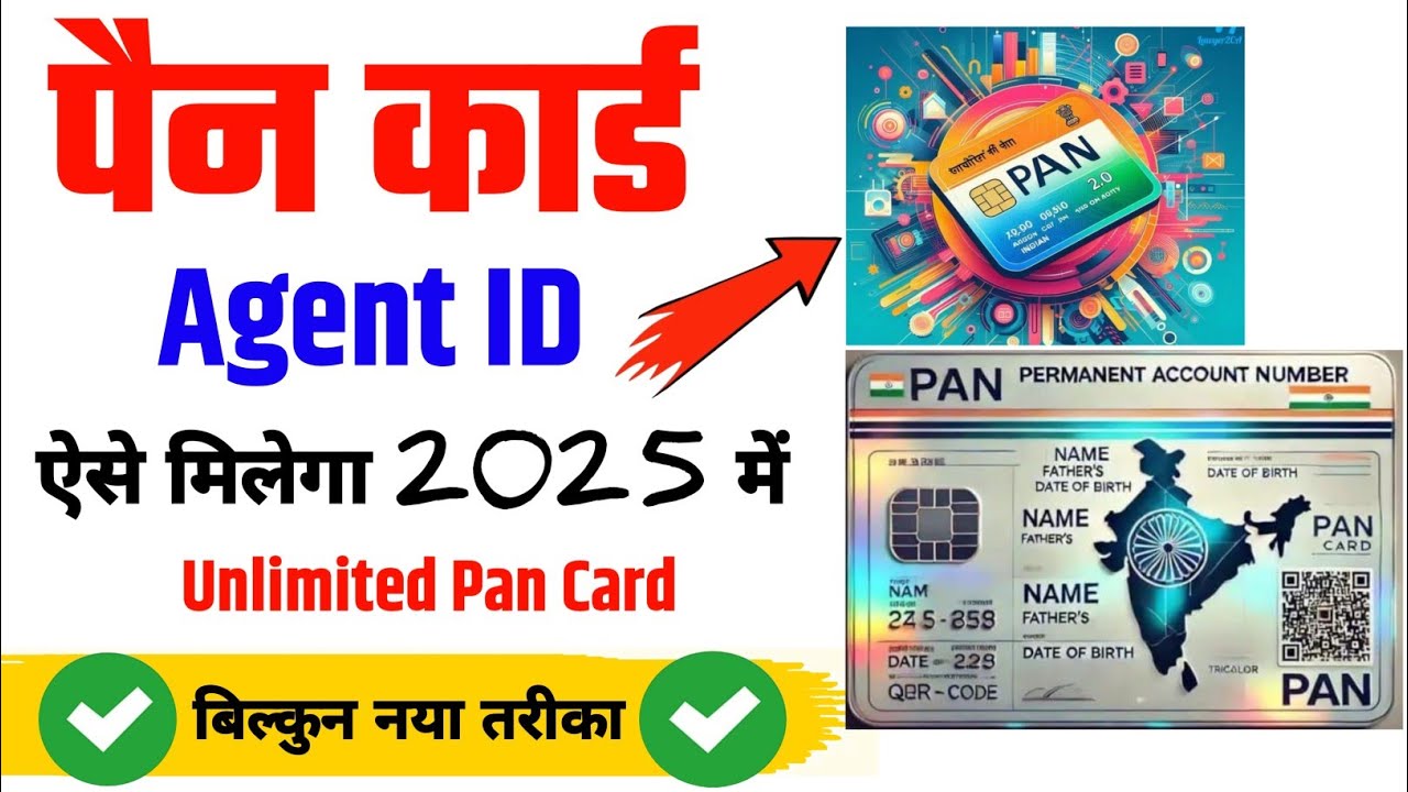 How to make PAN Agency New ID 2025 | How to get NSDL UTI PAN Card Agent ID | NSDL PAN Apply Online