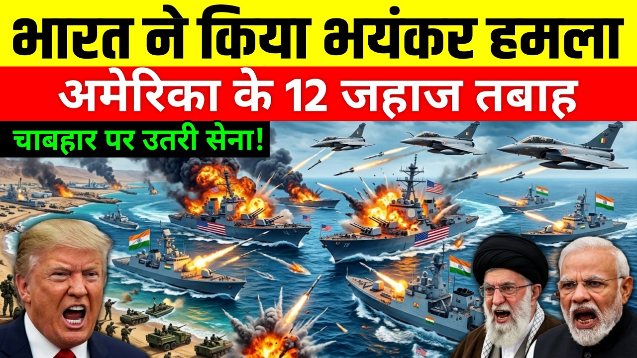 Chabahar Port पर हमला? S. Jaishankar का Ultimate Masterstroke!