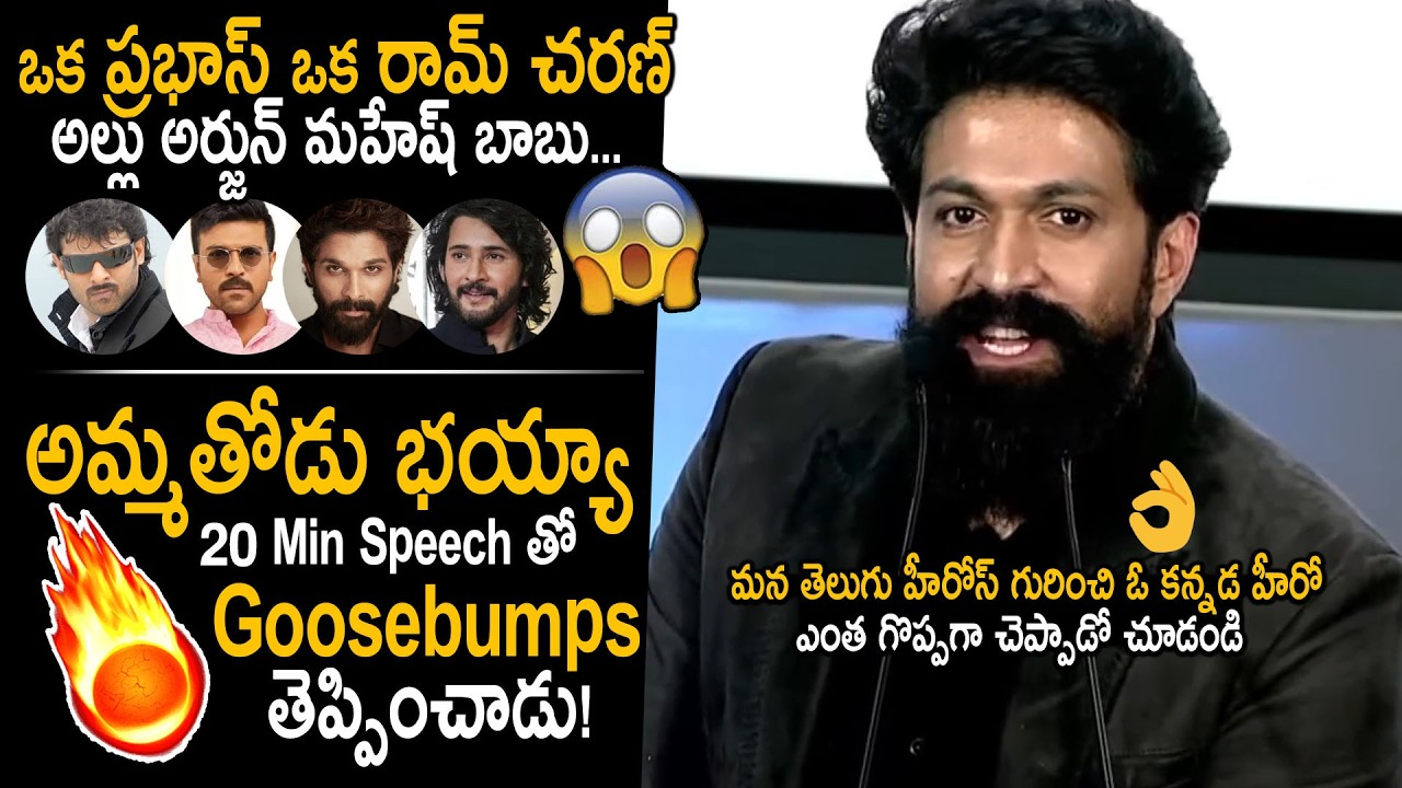 🔥You Will Never Expect These Kind Of Speech From YASH | Rocking Star Yash Powerful Speech | Toxic