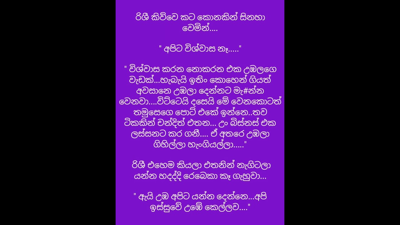 20 කොටස 