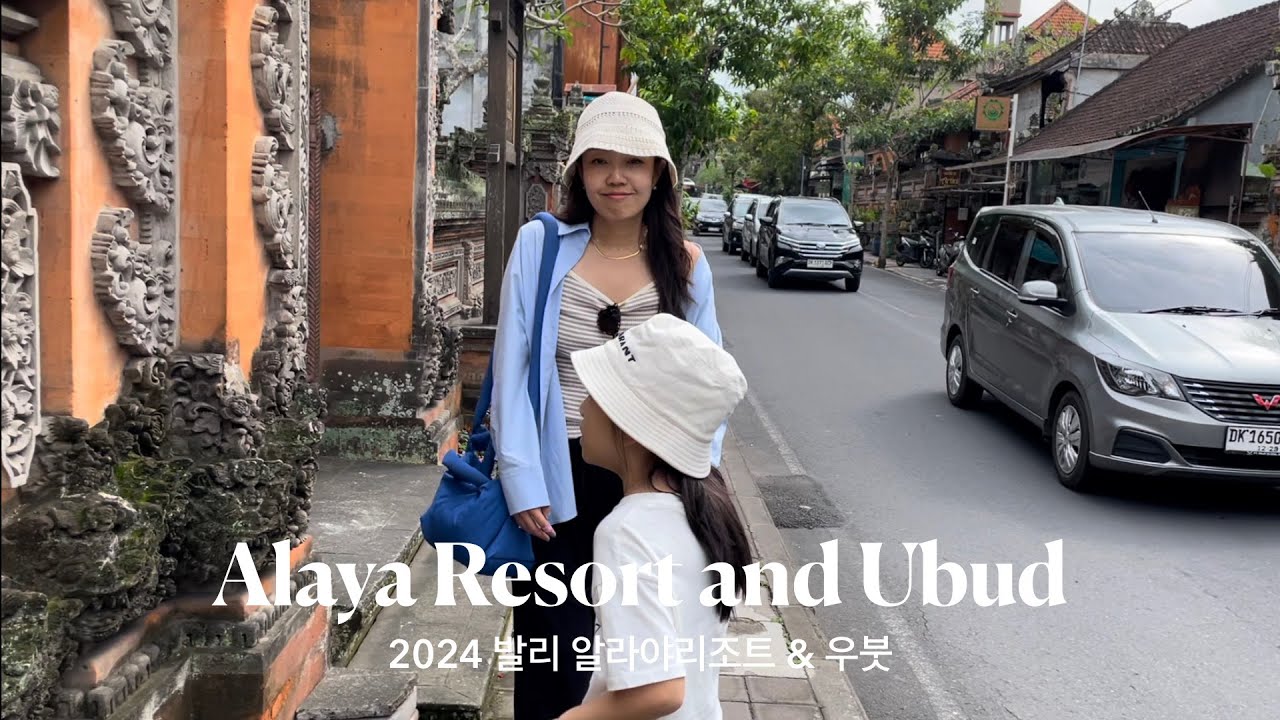🇲🇨발리_이렇게 좋을줄 몰랐던 우붓, 여행의시작! (알라야 우붓 Alaya , 피손 Pison)