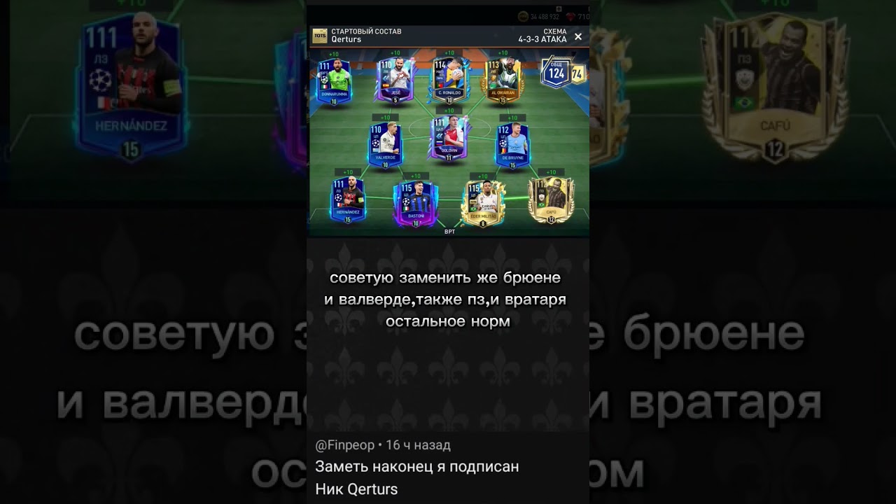 кто дальше?#tiktok #fifa #shorts