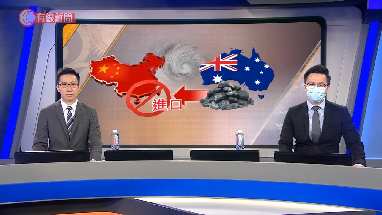 我們與浪卡的距離 財經拆局  - 20201013 - 財經新聞 - 有線新聞 CABLE News