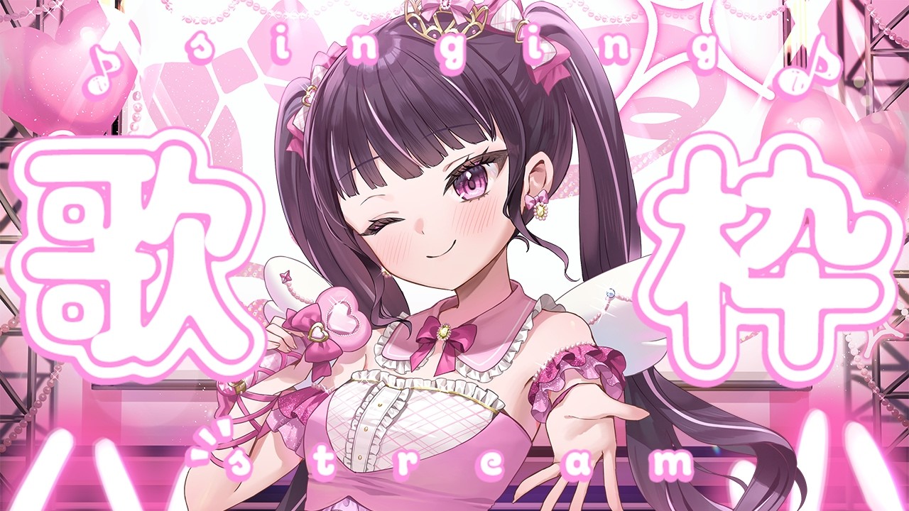 【歌枠 / karaoke】1時間だけ歌います💖歌枠グランプリ決勝前最後の歌枠✨【女性VTuber / 瑠智るちる】