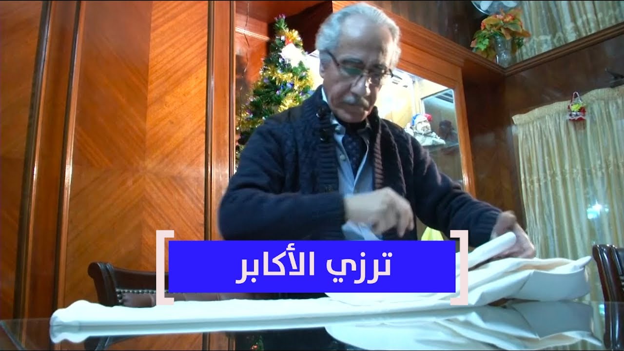 ترزي الأكابر