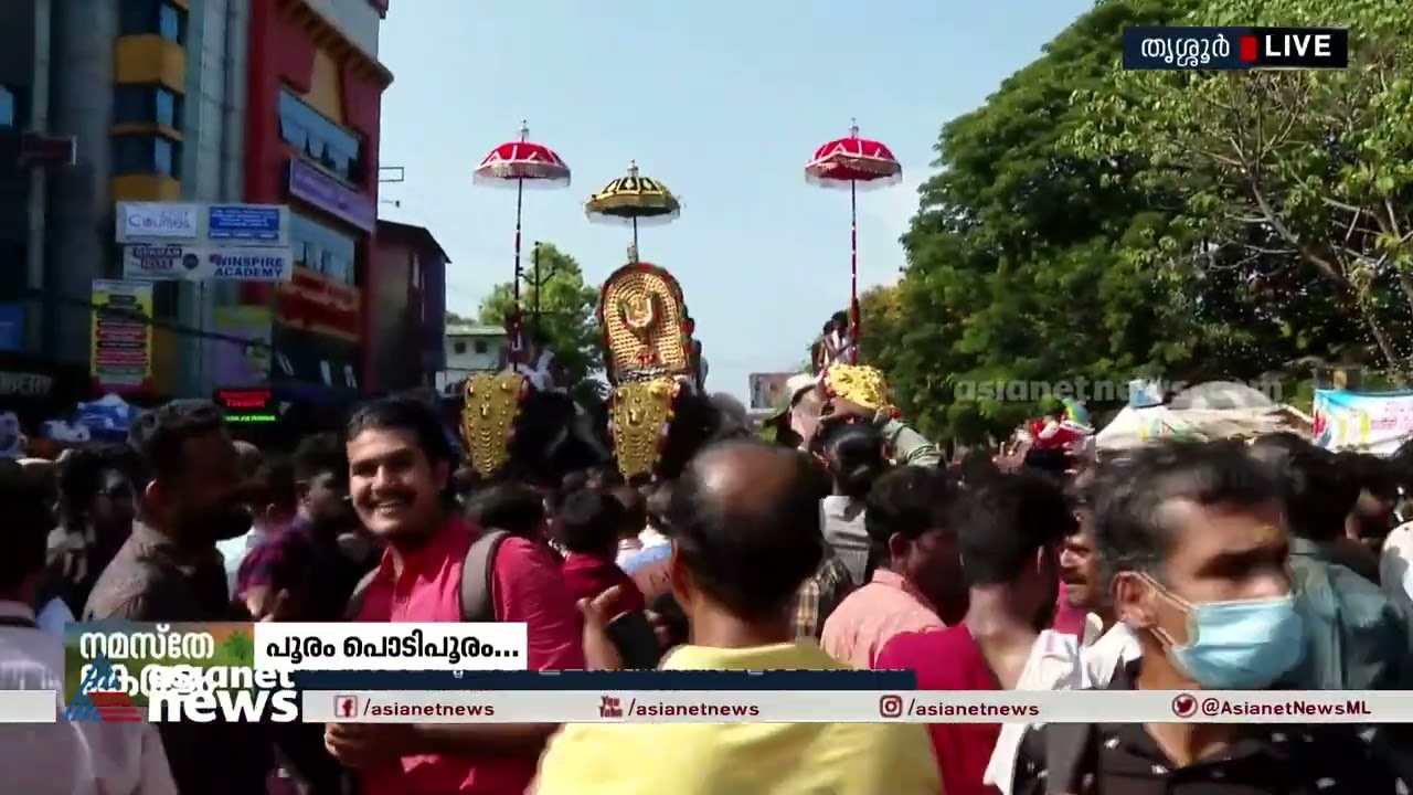 ചെമ്പൂക്കാവ് ഭഗവതി തൃശ്ശൂര്‍ പൂരനഗരിയിലേക്ക് |Thrissur pooram 2023 live updates