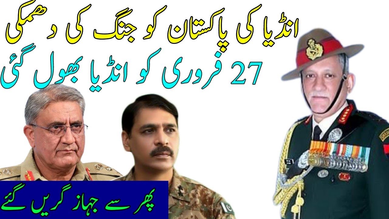 A MESSAGE TO QAMAR BAJWA AND IMRAN KHAN FROM NRIGHBOR COUNTRY | HAQEEQAT TV 786
