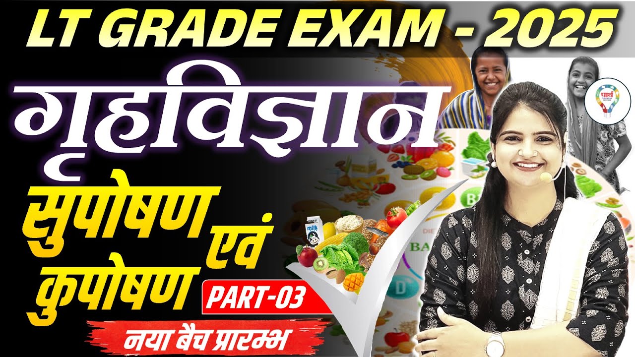 LT Grade 2025 Home Science Nutrition and Malnutrition | Home Science Practice set&ndash; LT/NET/TGT/PGT