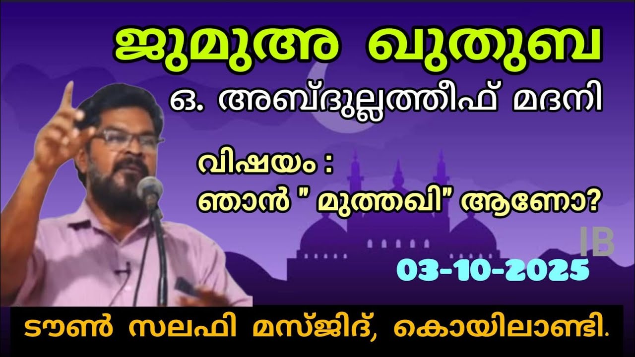 ഞാൻ 