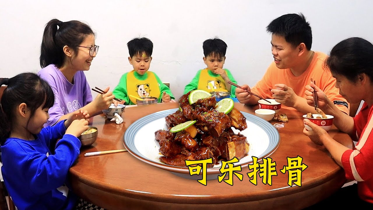 1瓶可樂2斤排骨，簡單一鍋燜，香甜美味，連手指都要嗦兩口！