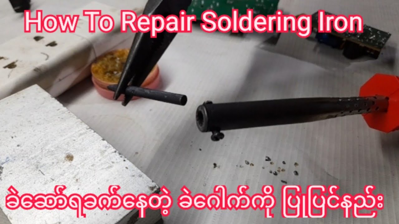 How To Repair Soldering Iron ခဲဂေါက်ပြုပြင်နည်း / Creative Ideas  , Electronic Soldering Iron 60 W