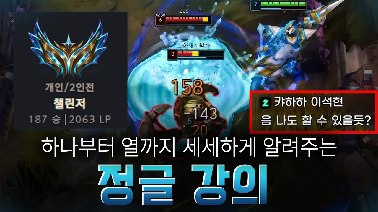 누구나 따라할 수 있는 정글 강의