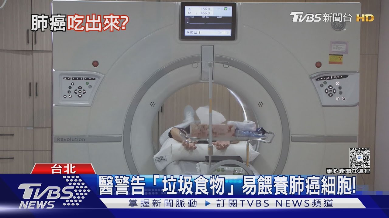 肺癌恐吃出來?! 經常吃這兩類食物　醫師:恐助長癌細胞!｜十點不一樣20250812 @TVBSNEWS01