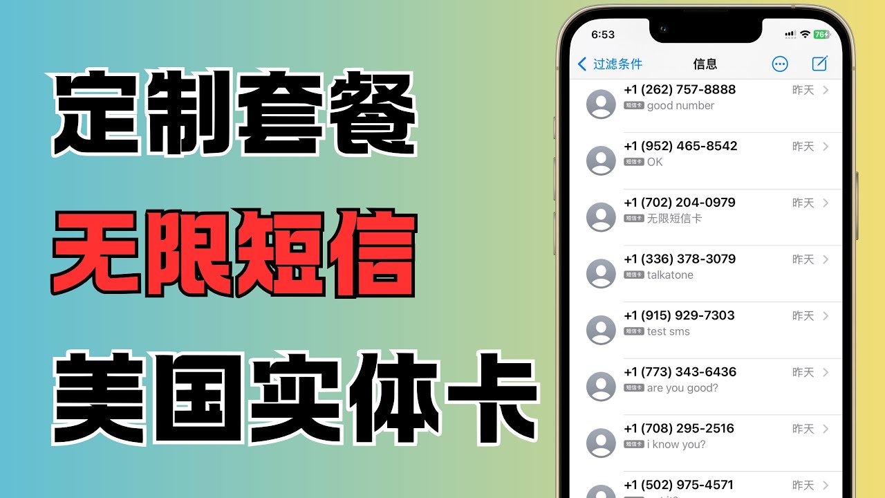 美国无限短信实体卡｜无限短信自选套餐｜T-Mobile美国实体手机号｜支持Wi-Fi calling｜谛都山Didushan