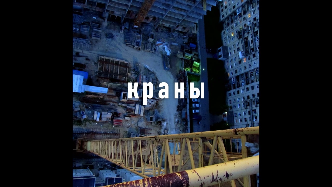 краны