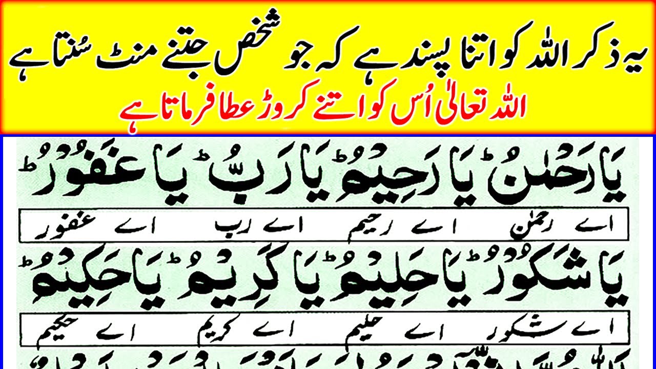 Most Favorite Dua Listen Quickly | Wazifa For Any Day | Har Subha Ka Wazifa | Wazifa For Rizq