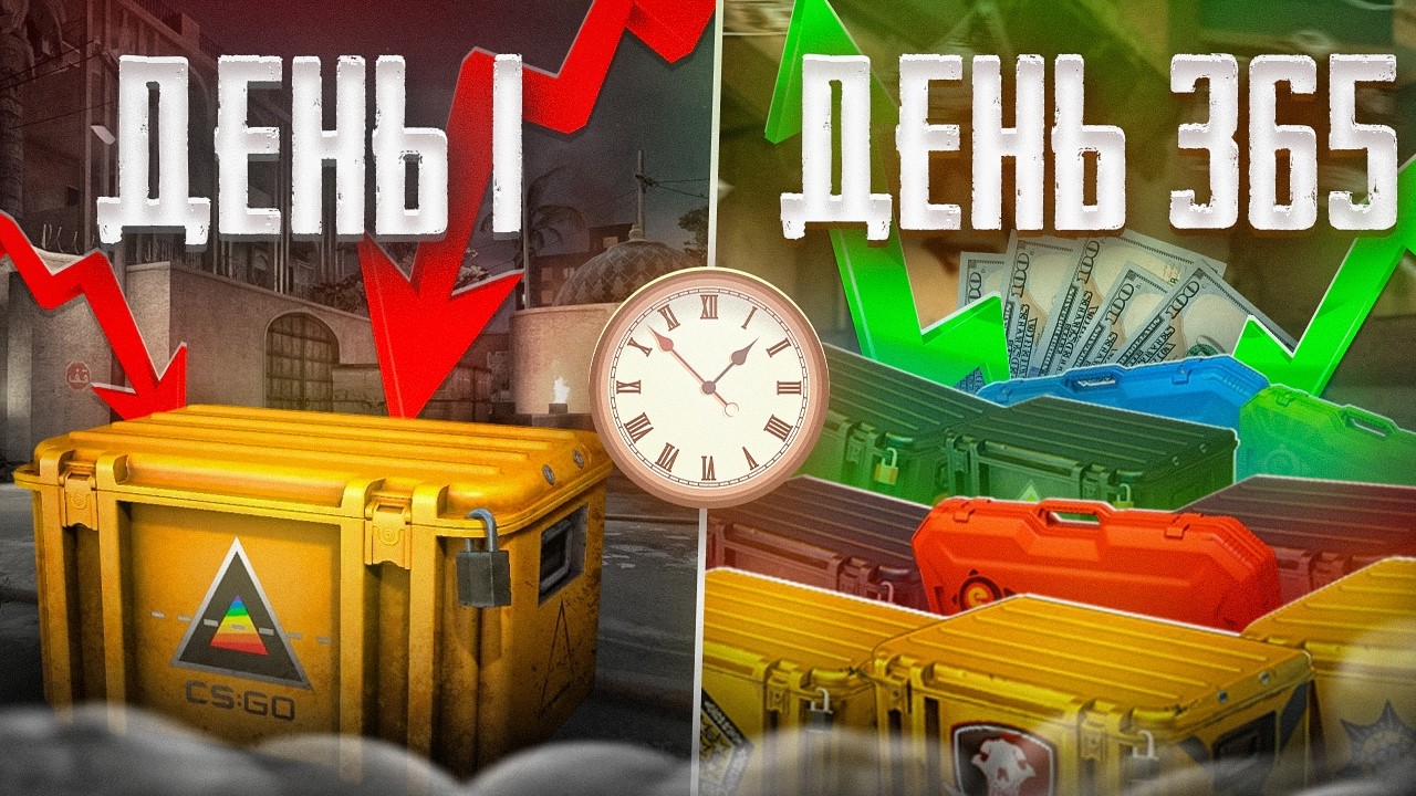 365 ДНЕЙ ФАРМИЛ КЕЙСЫ В КС 2! ВСЯ ИНФОРМАЦИЯ ПРО ФЕРМЫ В КС 2 ЗА 10 МИНУТ