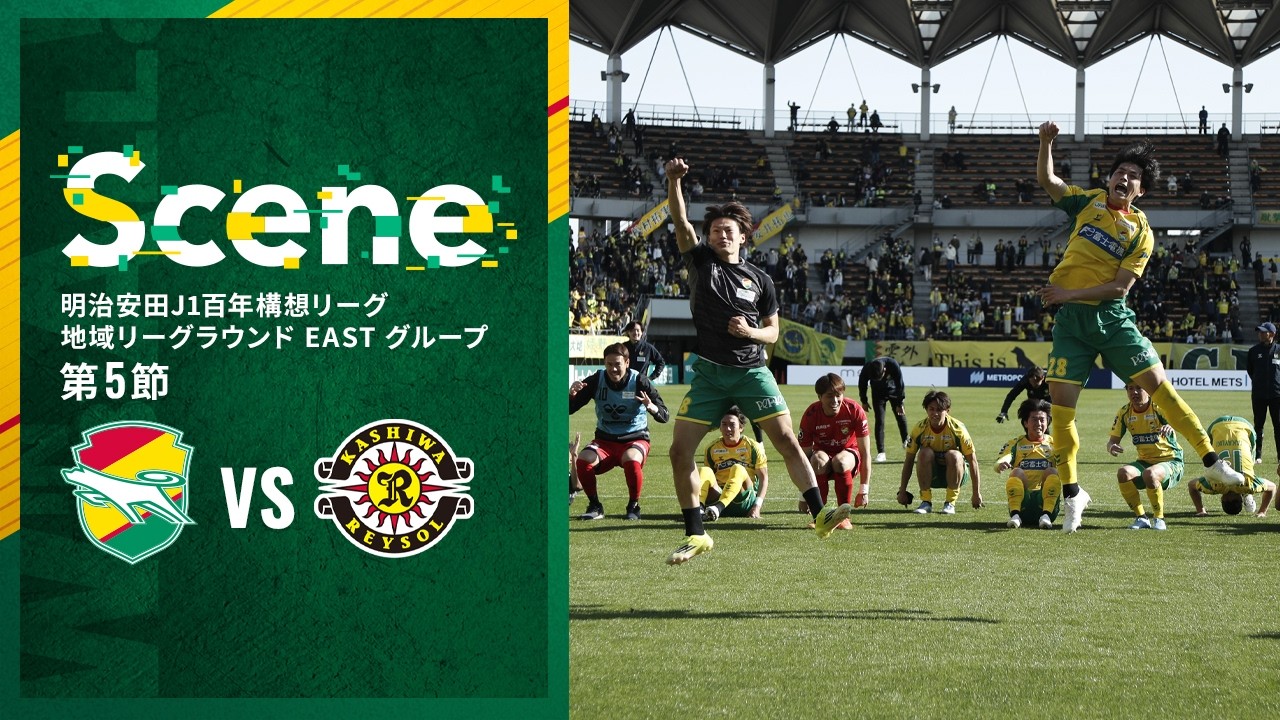 【Scene】明治安田J1百年構想リーグ 地域リーグラウンド 第5節 柏レイソル戦（ジェフユナイテッド市原・千葉）