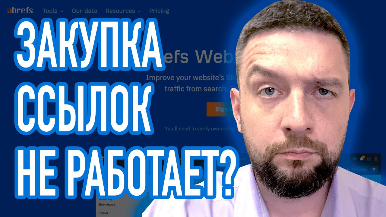 Закупка ссылок / Продвижение сайта ссылками / Ссылочная масса